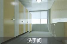 卫生间厕所地面防滑处理防滑处理