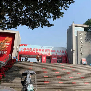 世卿团队2020-11-07对重庆市北碚区西南大学附中防滑处理
