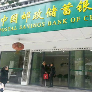 中国邮政储蓄银行贵阳市分行地面防滑处理案例