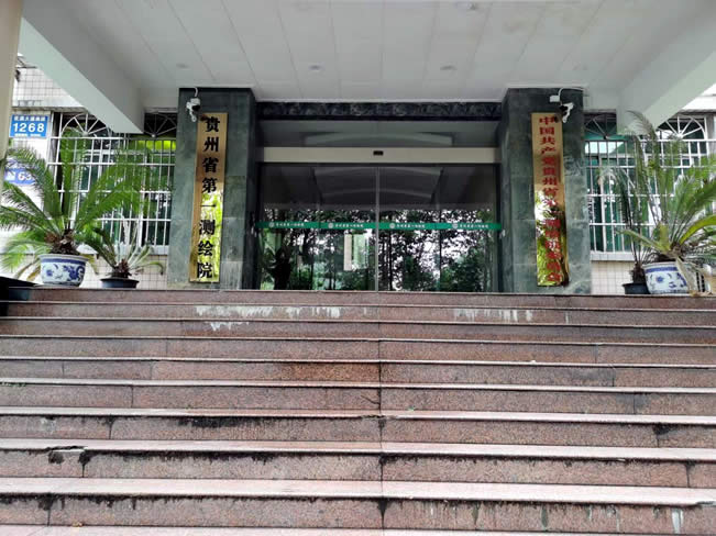 贵州省第一测绘院职工食堂全面地面防滑施工