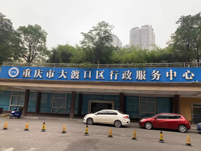 重庆市大渡口区政府机关食堂等区域的地面防滑工程