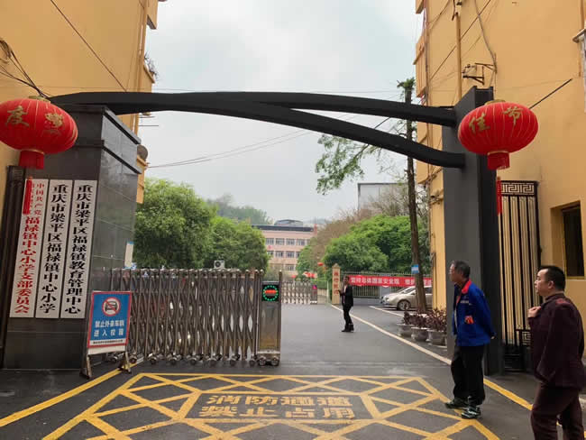 重庆市梁平区福禄镇中心小学和福山完小食堂地面防滑处理