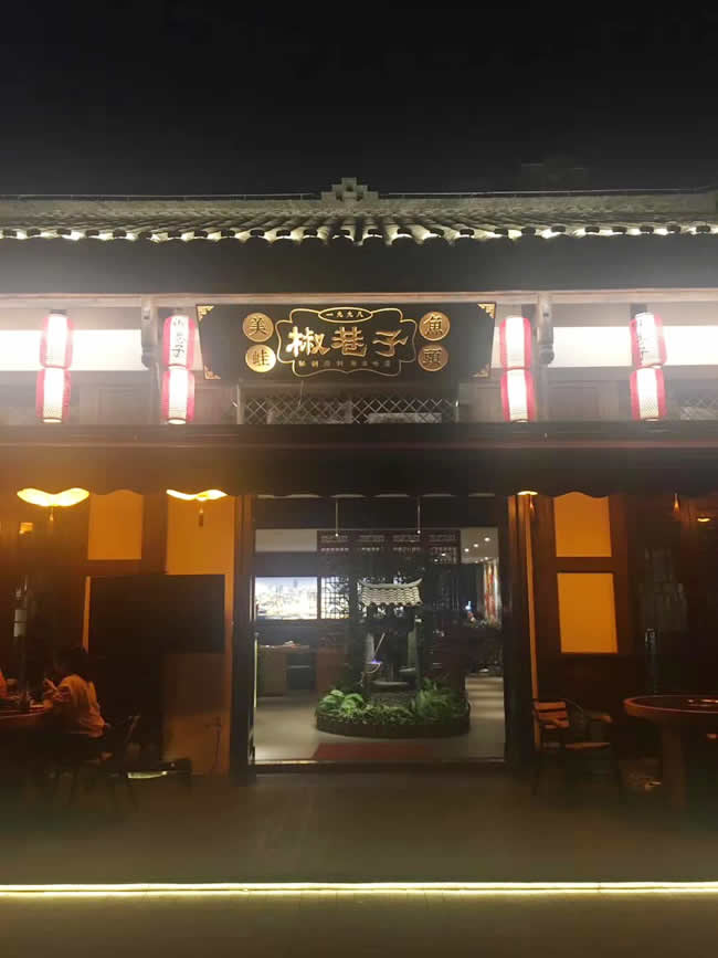 重庆市椒巷子美蛙鱼头餐厅地面湿滑处理