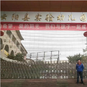 重庆市云阳县实验幼儿园校区内地面防滑处理工程