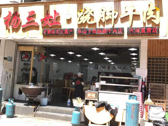 重庆市杨三孃翘脚牛肉汽博店地面防滑处理