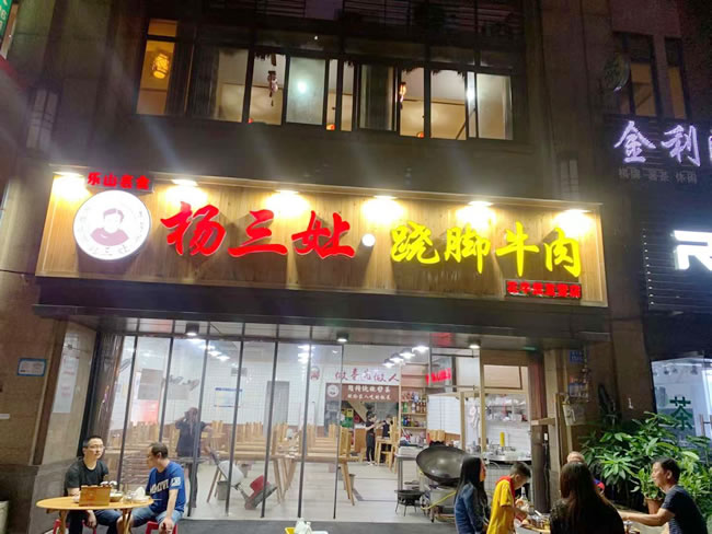 重庆市杨三孃翘脚牛肉花半里店地面防滑处理