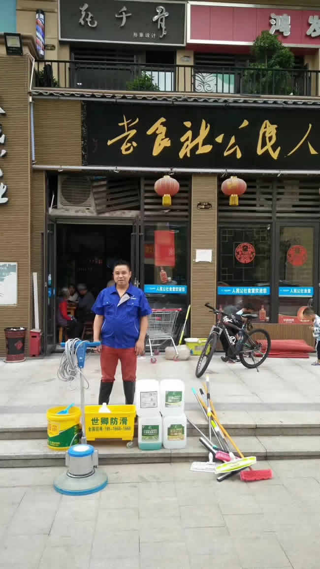 重庆市云阳县人民公社食堂地面防滑处理