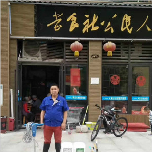 重庆市云阳县人民公社食堂地面防滑处理