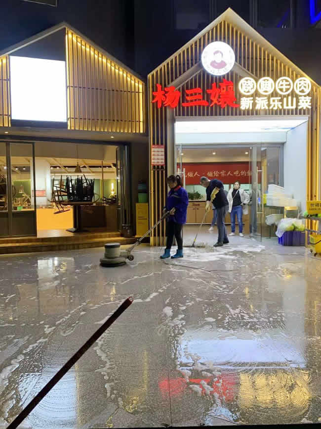 重庆市龙湖水晶郦城杨三孃跷脚牛肉餐厅地面防滑处理施工