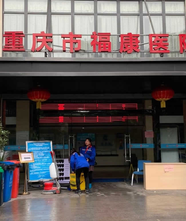 重庆市第一福利院地面防滑处理